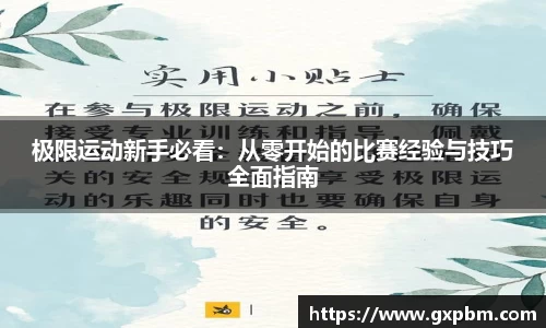 意昂体育