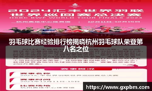 意昂体育全方位的体育赛事平台