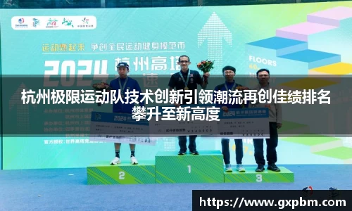 意昂体育全方位的体育赛事平台